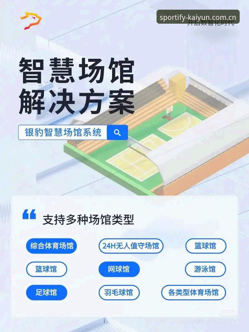 开云体育怎么样 开云体育平台实用评测:功能、版本与用户体验深度分析