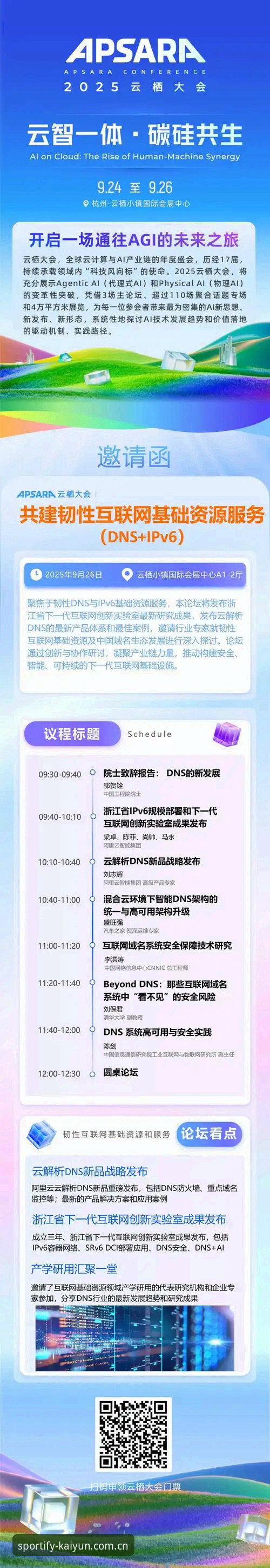揭秘KAIYUN官方网站入口：2025版本背后的体育娱乐新趋势