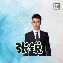 张锐